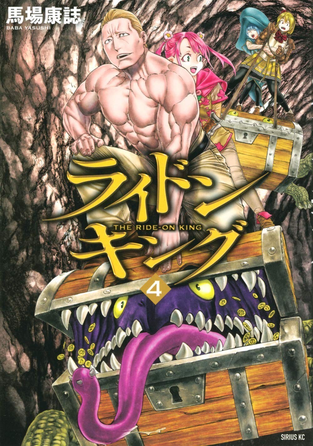 The Ride-On King #4 | JAPAN Manga fumetto giapponese