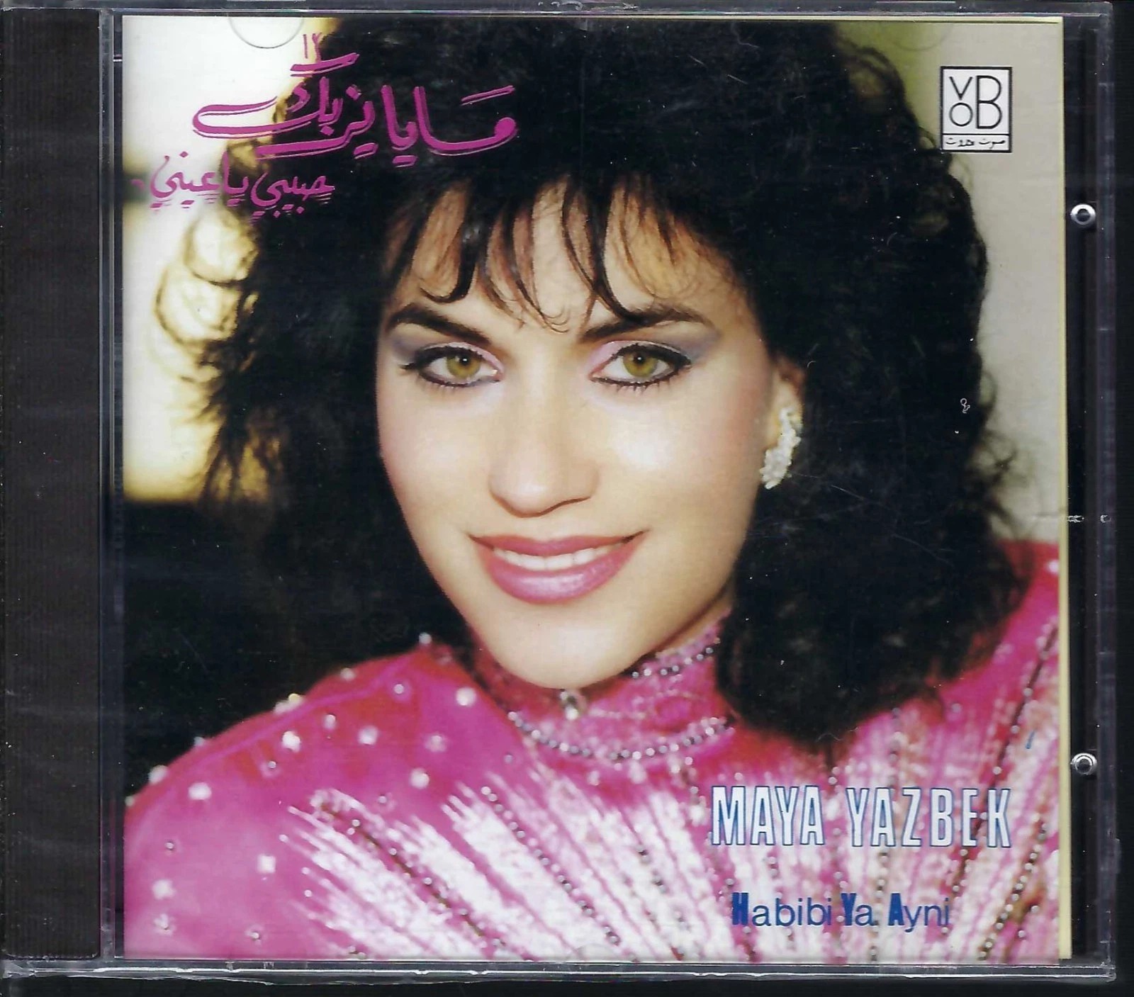 Maya Yazbeck: Habibi Ya Ayni (Arabic CD)