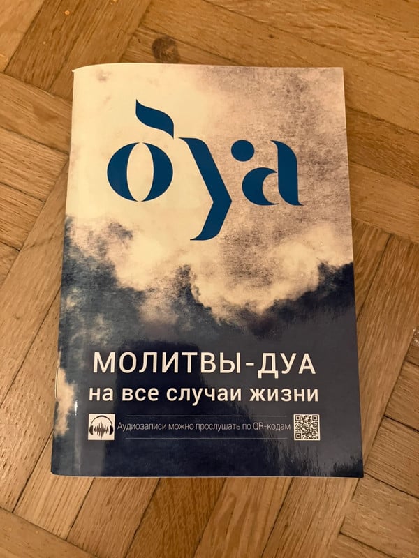Buch auf Russisch