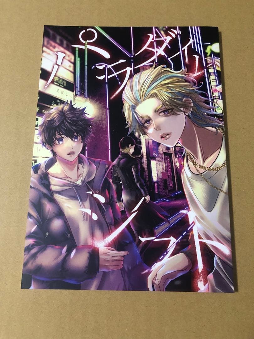 Tokyo Revengers Doujinshi Paradigma Cambio Haitani Fratelli Hanagaki Takemichi