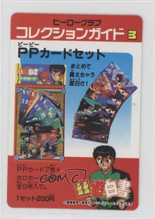 Amada YuYu Hakusho Hero Collection 1996 Kira Kira Hero Club Pubblicità af0