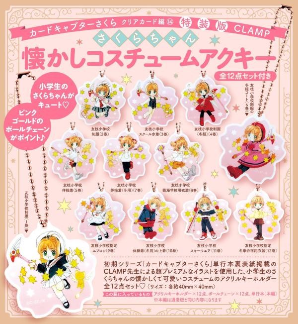 Japan Cardcaptor Sakura: Clear Card Vol. 14 Edizione Speciale con 12 Chiavi Acriliche