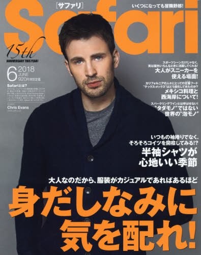 Safari Giugno 2018 Chris Evans Uomo Fashion Magazine Libro Form JP