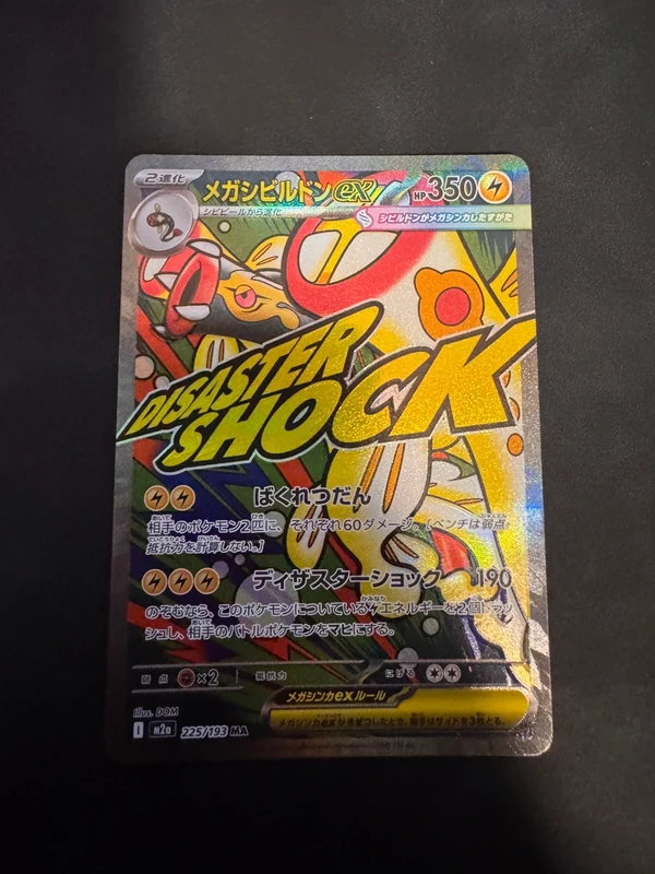 Pokémon TCG Mega Manectric EX 225/193 Holo XY Japanisch KP 350