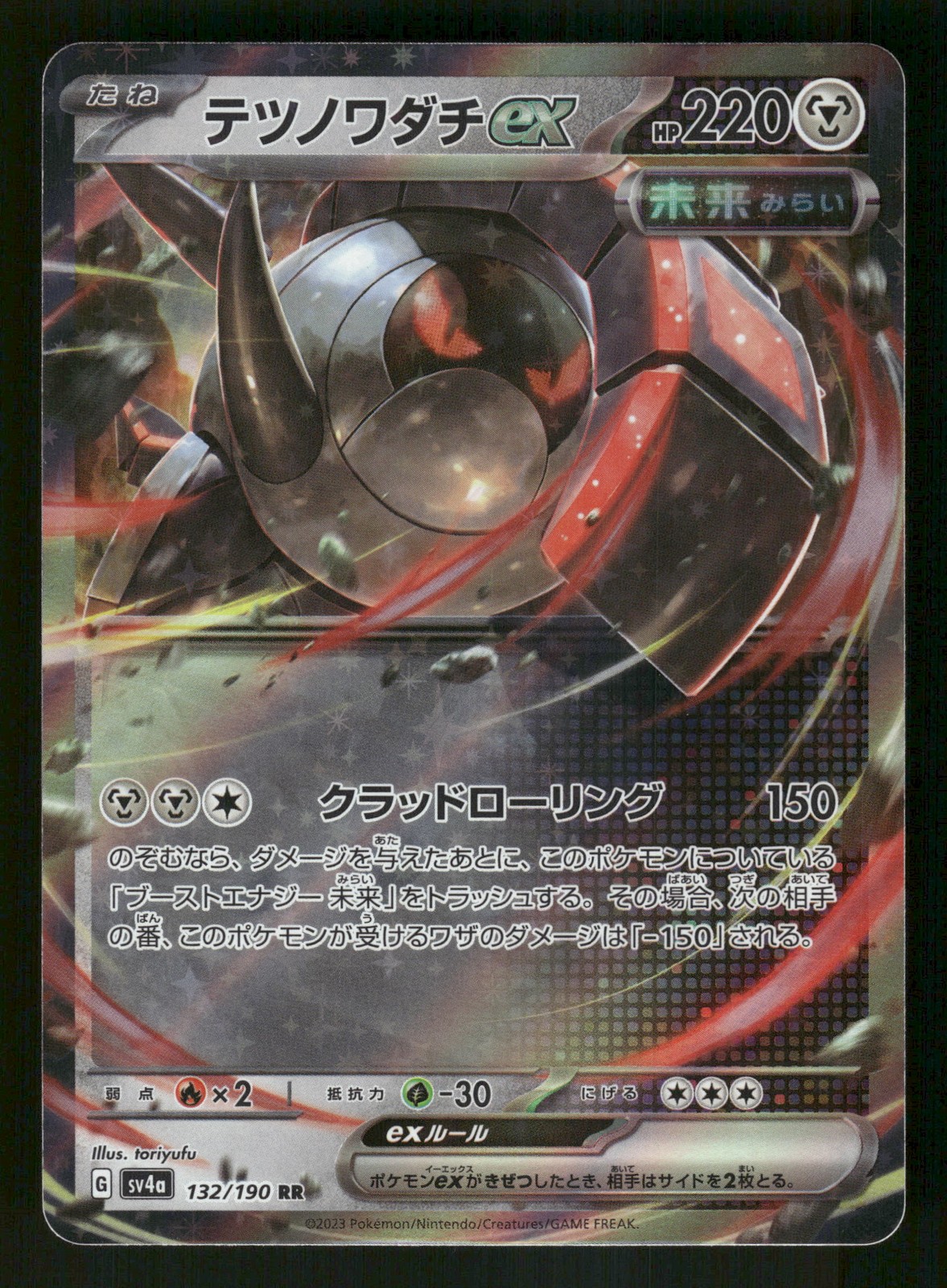 Pedate di Ferro ex 132/190 Giapponese, Holo Pokemon SV4a: Shiny Treasure ex