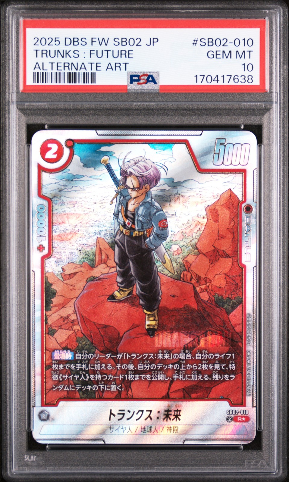 2025 ALTERNATE ART #SB02-010 BAULI: FUTURO PSA 10