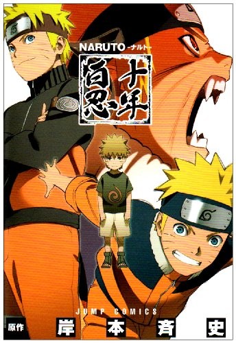 Naruto 100 Personaggi Masashi Kishimoto Art Book Giappone forma libro JP
