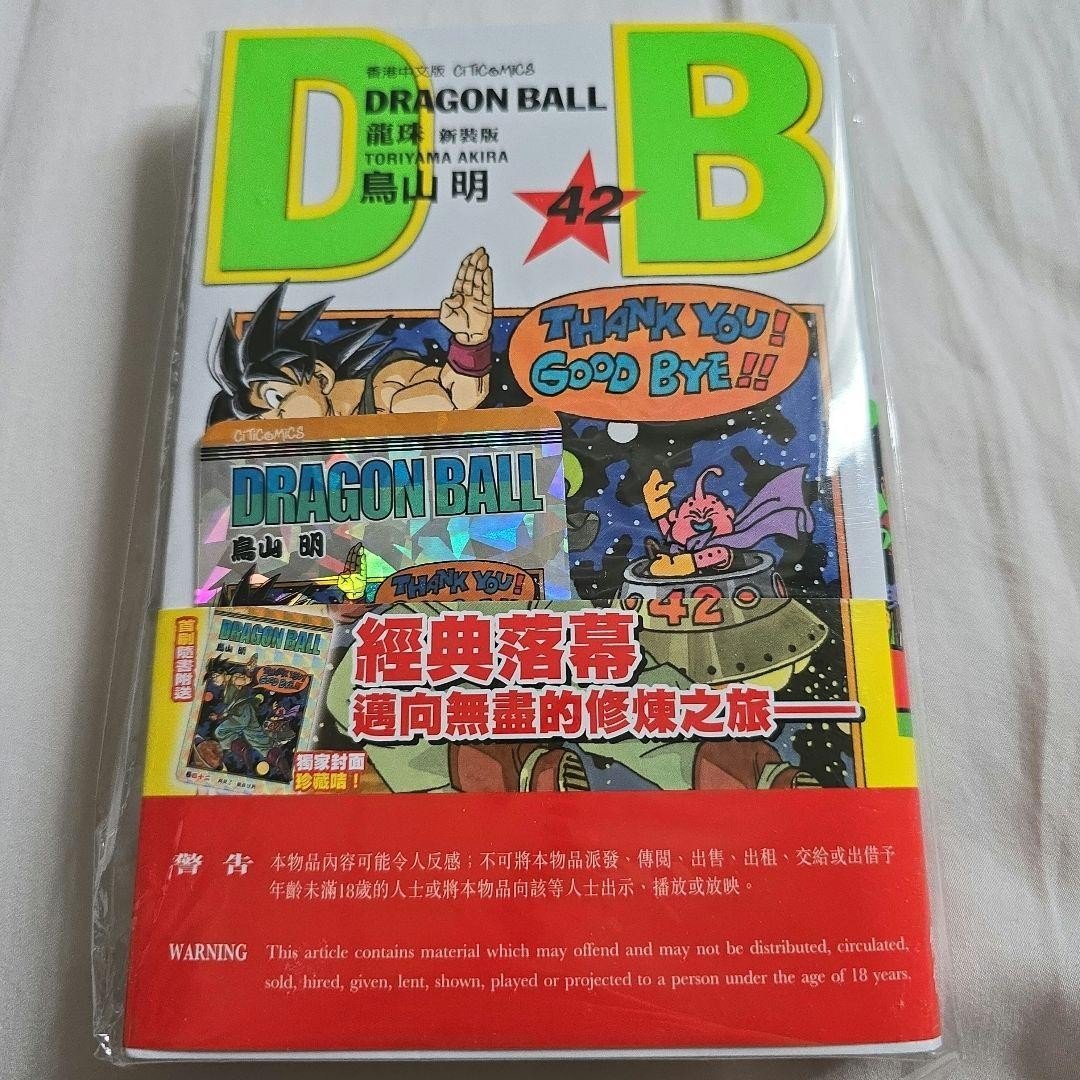 Dragon Ball Vol. 42 Carta Promo Prima Edizione Mai Aperta Edizione Limitata