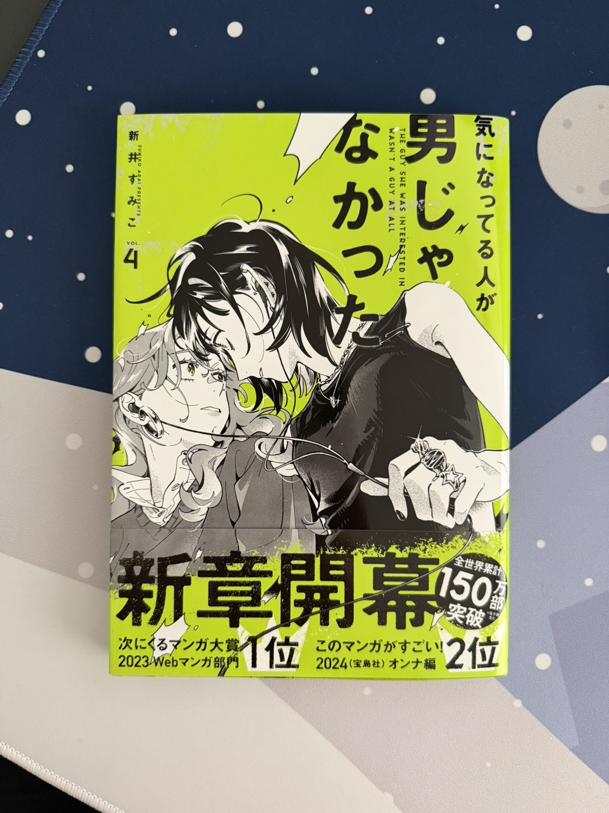 Il ragazzo a cui era interessata non era affatto un ragazzo vol 4 manga fumetto giapponese nuovo