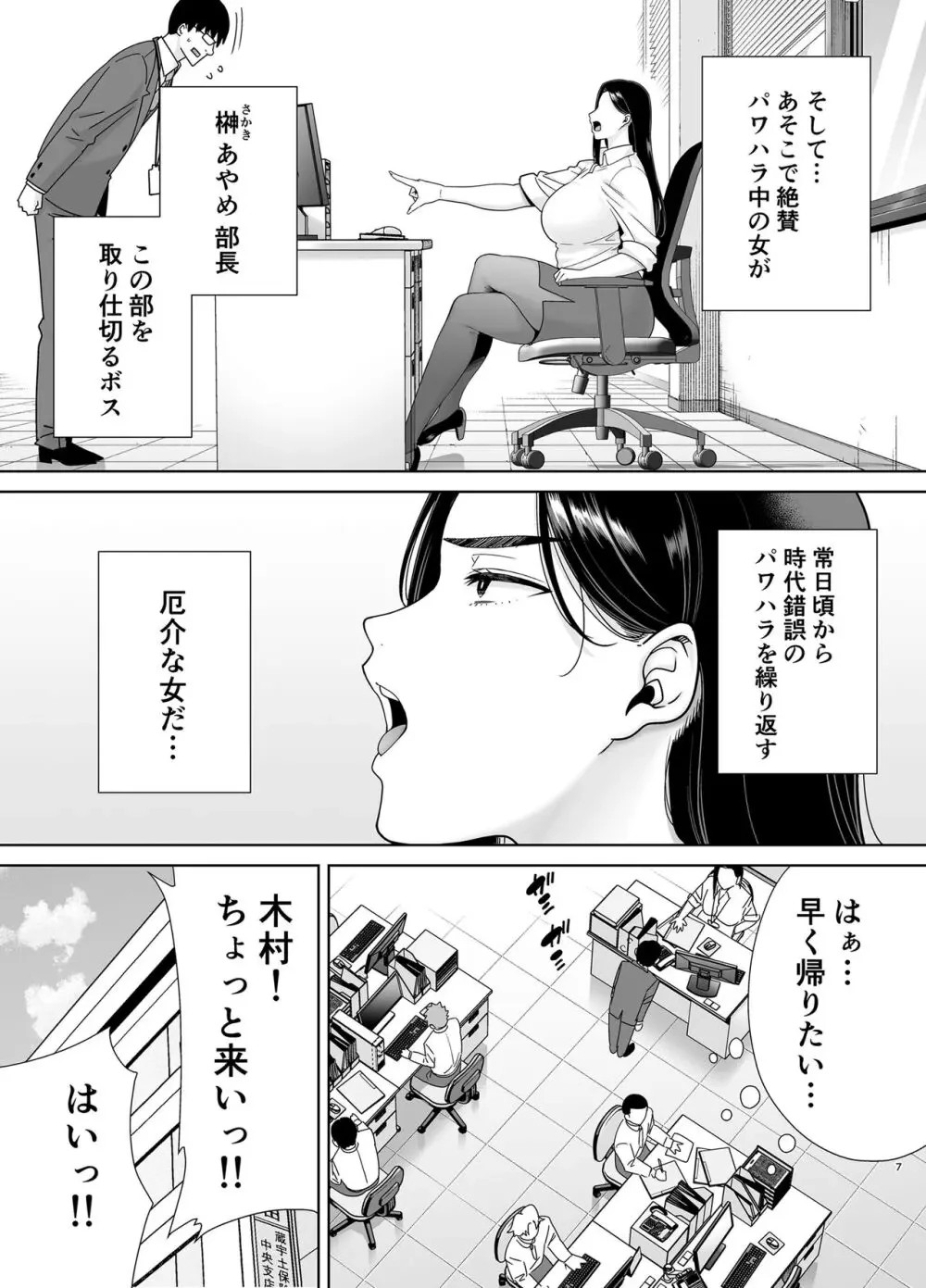 Pawa Hara Joushi a Shachiku kun B5/36P Kurosu Gatari da DOLL PLAY