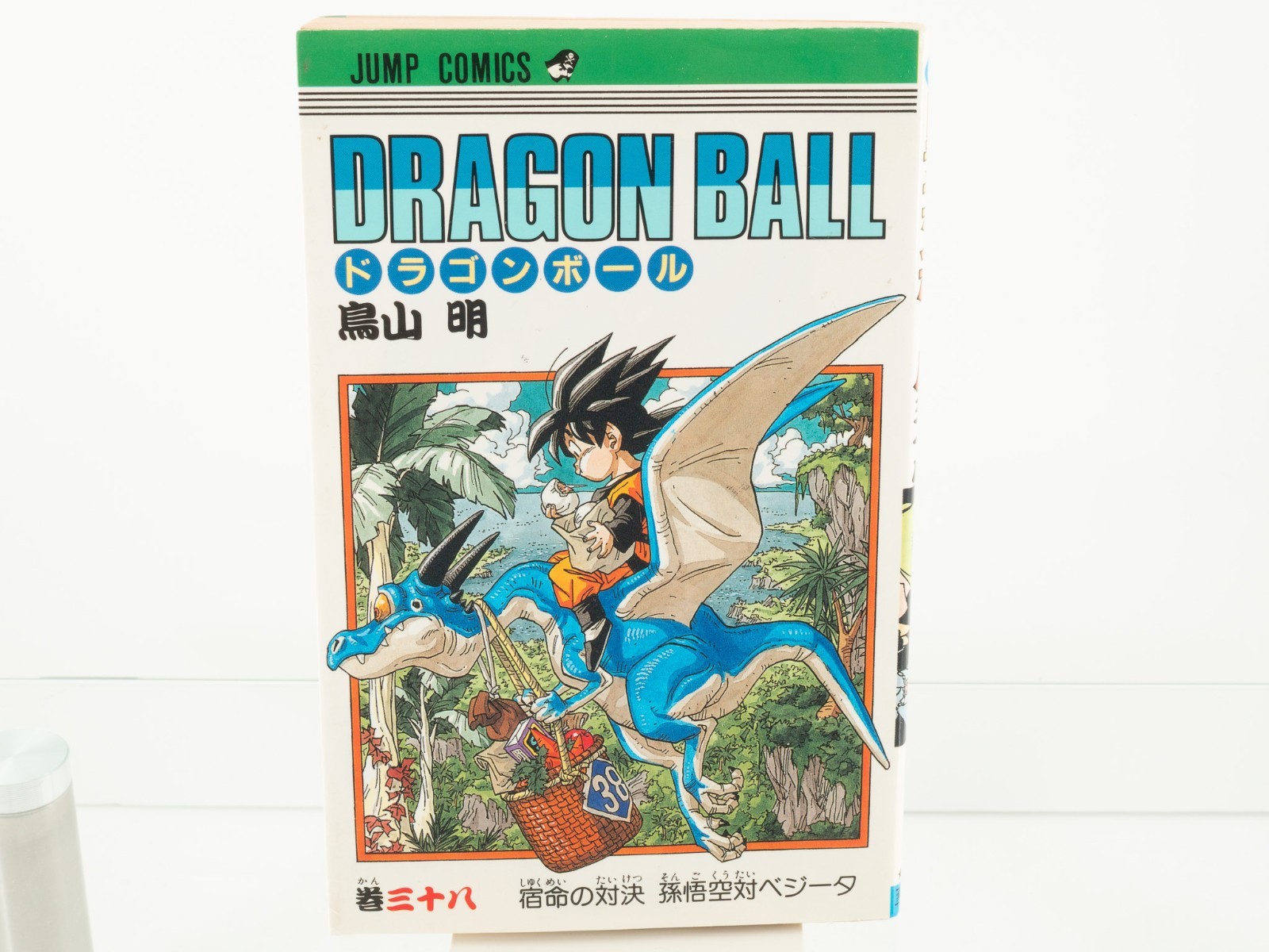 Dragon Ball Vol. 38 (1994) prima stampa manga giapponese di Akira Toriyama