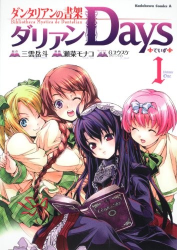 Usato DALIAN DAYS 1 Dantalian no Shoka manga fumetto MONAKO SENA B... forma libro JP