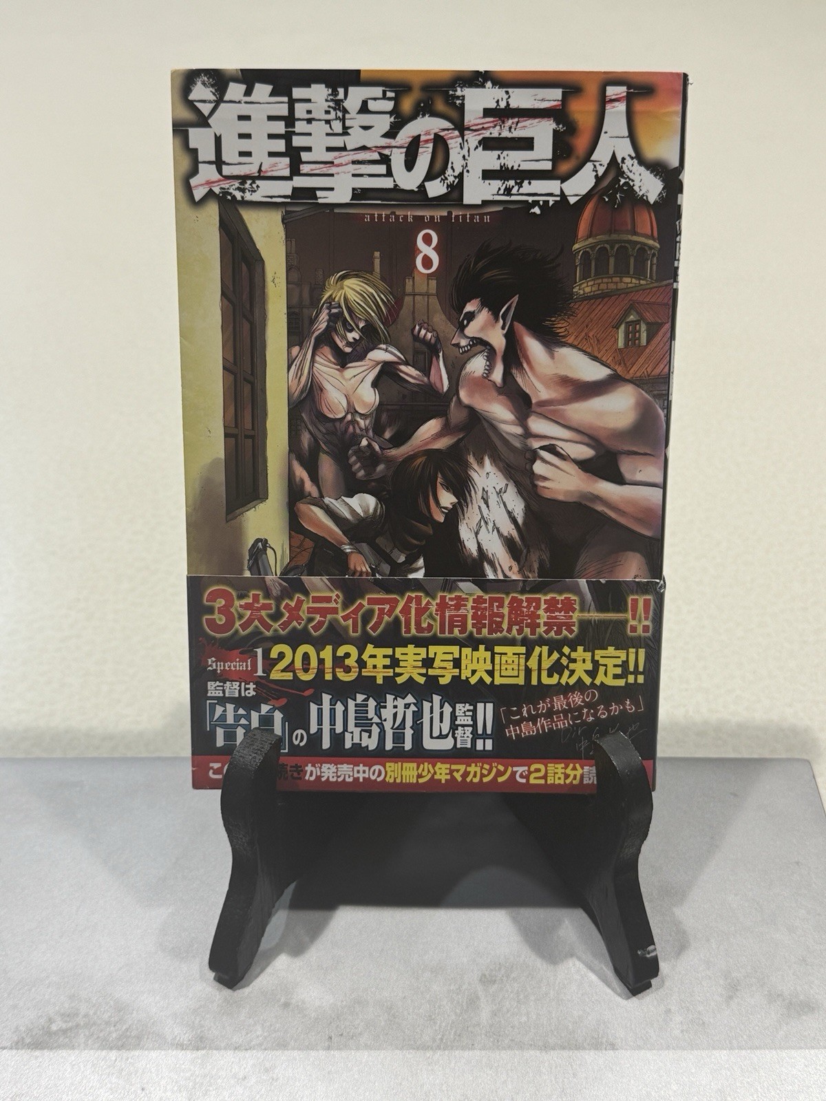Attack on Titan Vol 8 prima stampa giapponese con manga Obi 2012 Isayama