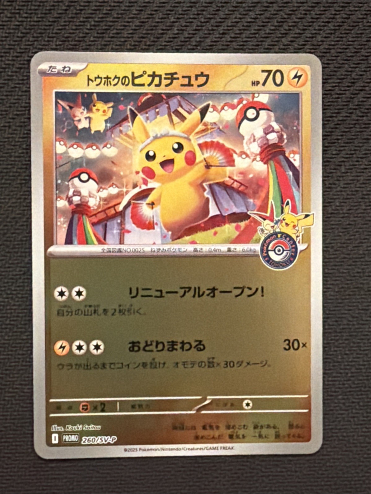 Tohoku's Pikachu 260/SV-P Promo Special Box Pokemon Giapponese Near Mint