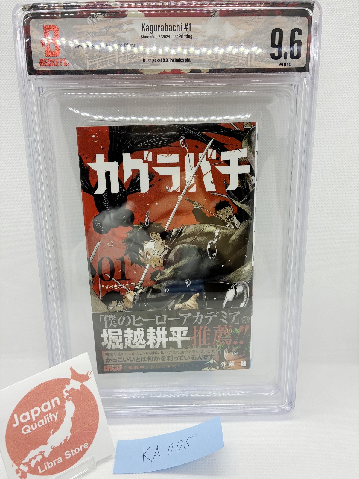 BGS 9.6 Kagurabachi Fumetto Vol.1 Prima Stampa 1a Edizione Giappone KA005