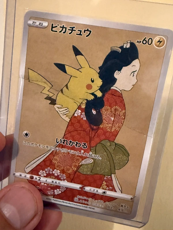 Pikachu 227/S-P (illustrata da Mitsuhiro Arita)