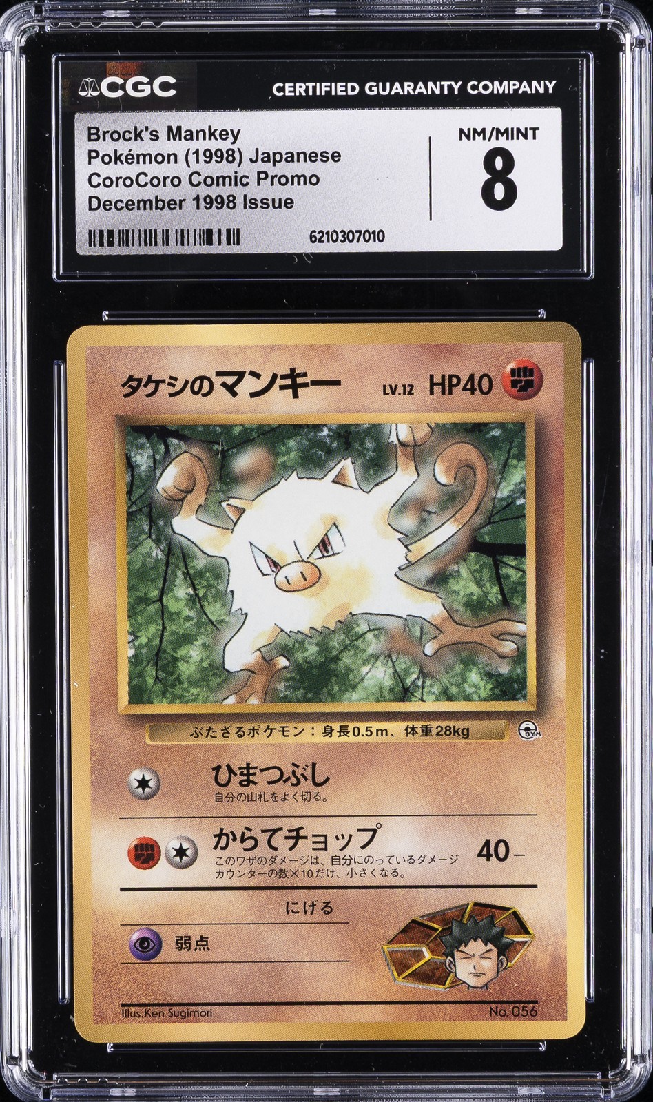 1998 POKEMON PROMO [GIAPPONESE] #056 BROCK'S MANKEY CGC 8