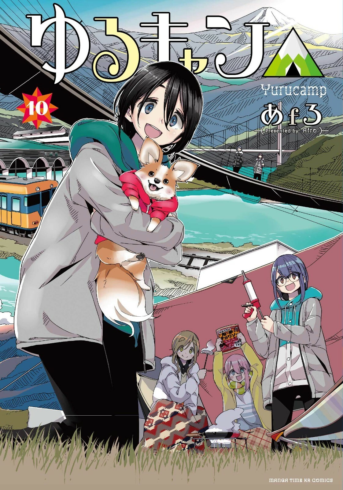 Laid Back Camp #10 | JAPAN Manga fumetto giapponese Yuru Camp