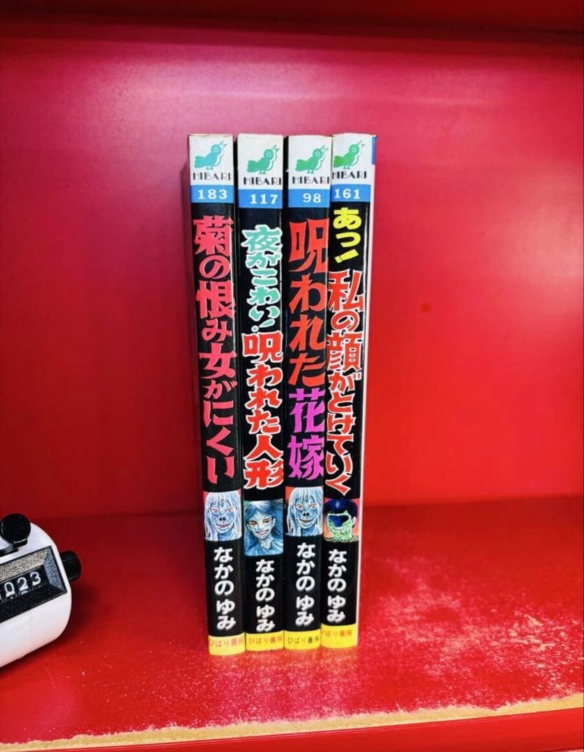 Lotto 5 manga horror giapponesi Kaidan Norowareta Ningyo sposa