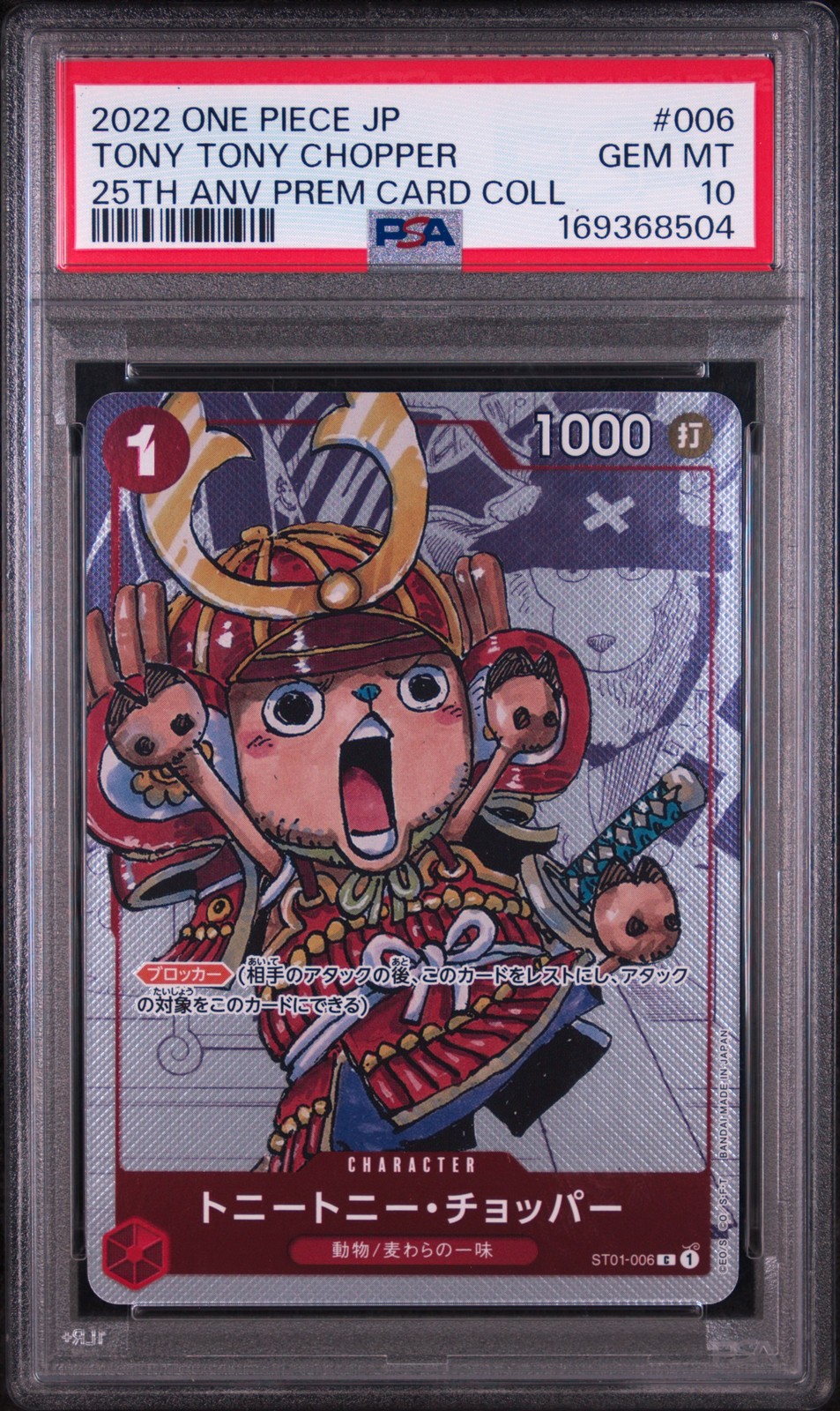 2022 #006 TONY TONY CHOPPER PSA 10