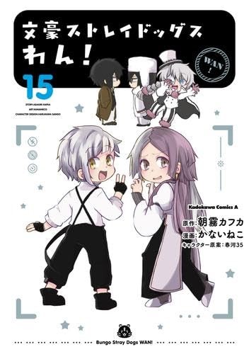 Bungo Stray Dogs Wan spin-off Vol.1-15 Manga Set w/Tracking# New from Japan