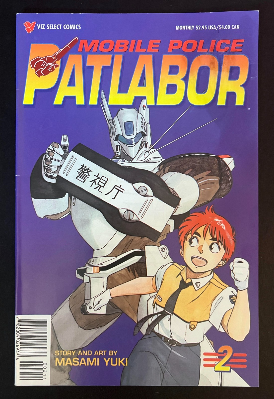 MOBILE POLICE PATLABOR #2 HTF MANGA By Masami Yuki Viz Media 1997