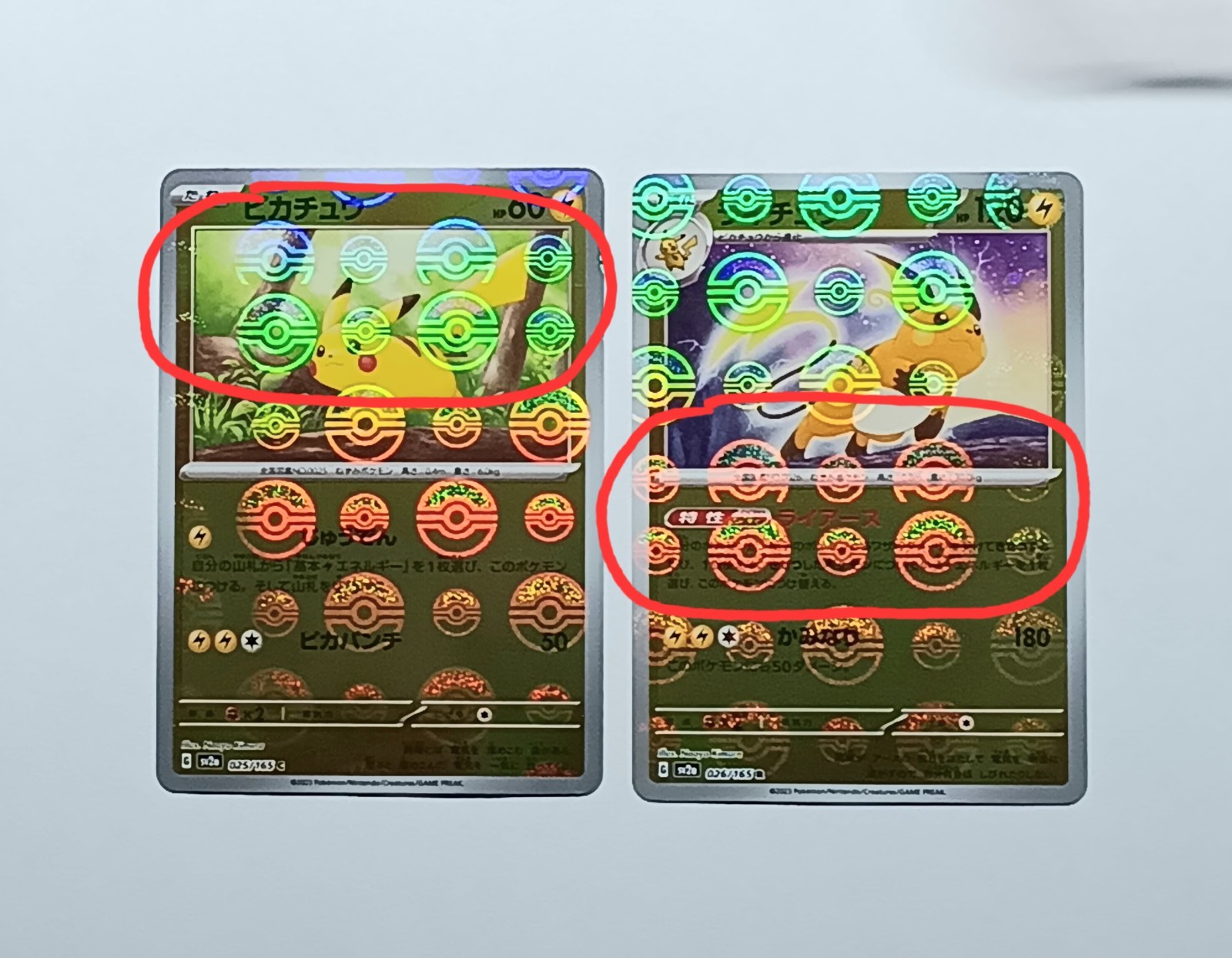 (ERRORS) Pikachu & Raichu Reverse Holo Poké Ball Japanese 151 sv2a Pokémon TCG