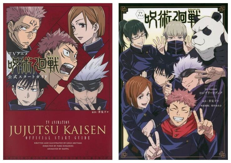 Jujutsu Kaisen TV Anime Guida Inizio Ufficiale e Set Libro Completo 1° Stagione