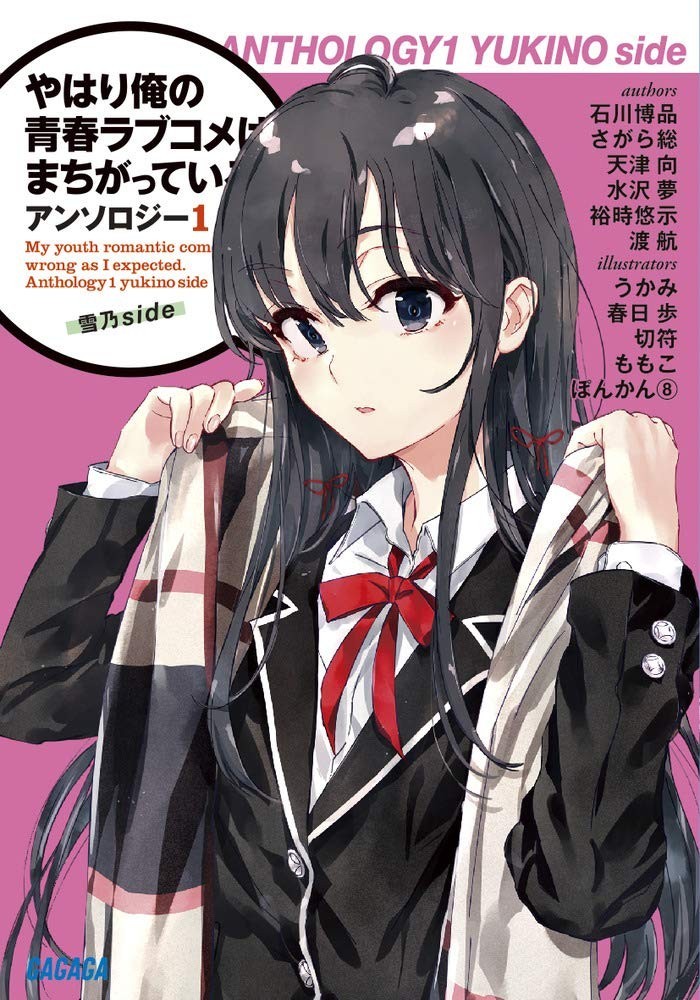 Shogakukan La mia commedia romantica adolescenziale si sbaglia dopo tutto....