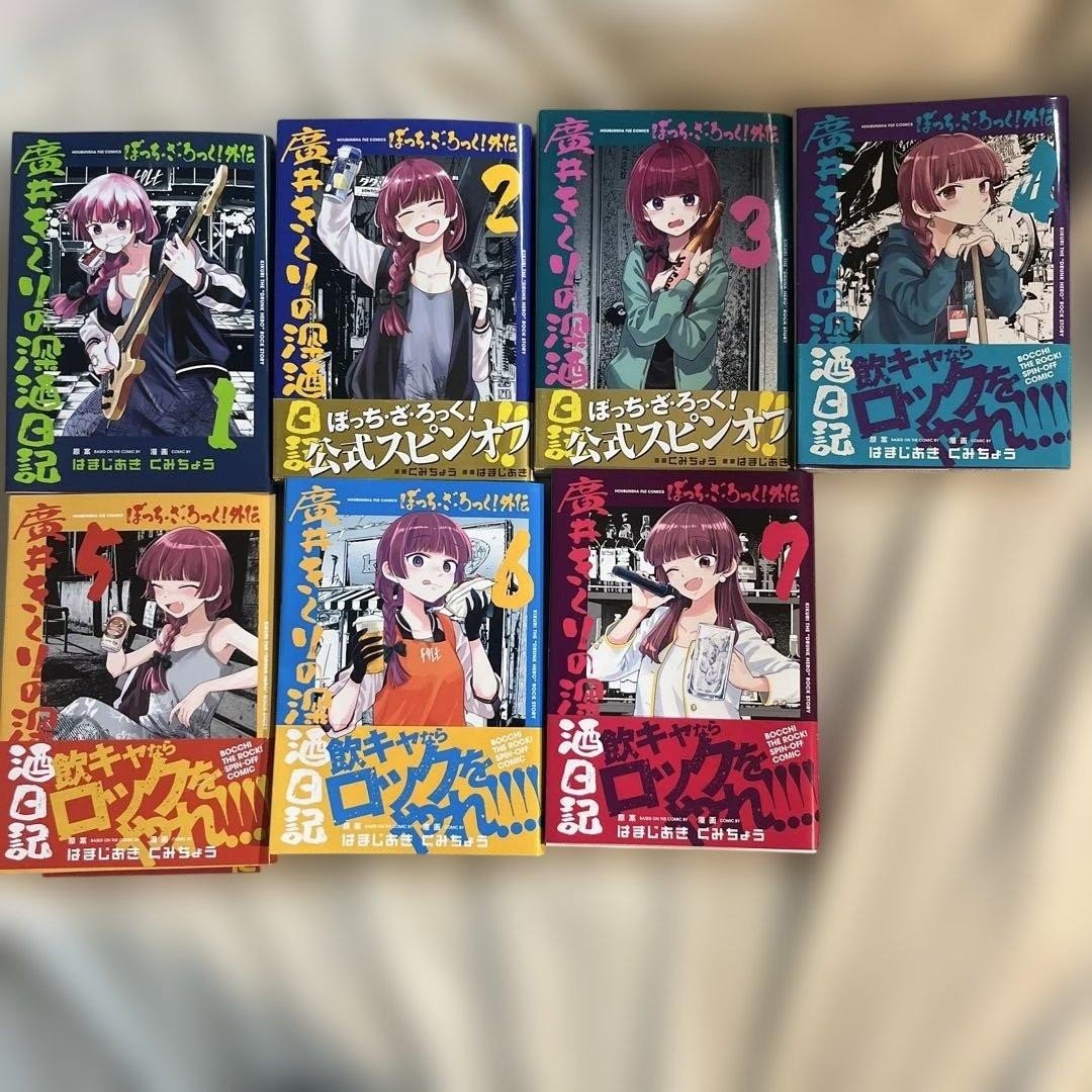 Hiroi Kikuri'S Diario Deep Sake Volume 1 Set 7 Prodotti Giapponesi