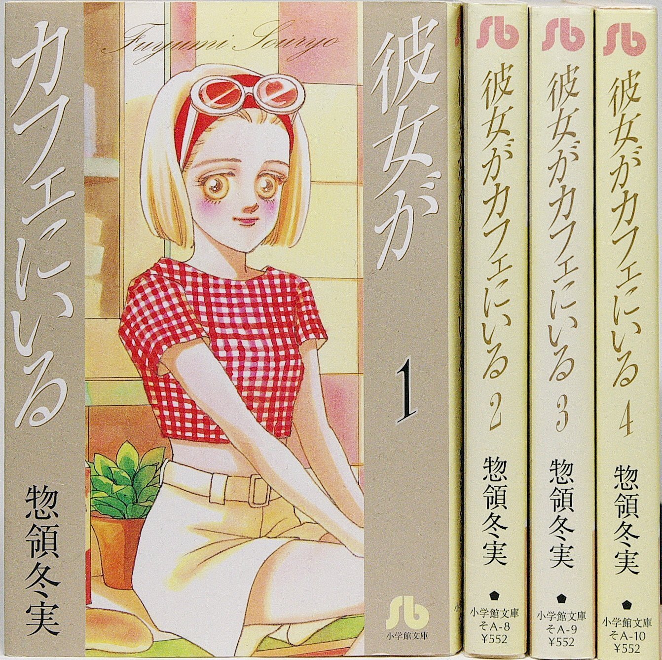 Fuyumi Souryo: She's in the Cafe - Manga giapponese Vol.1-4 set completo