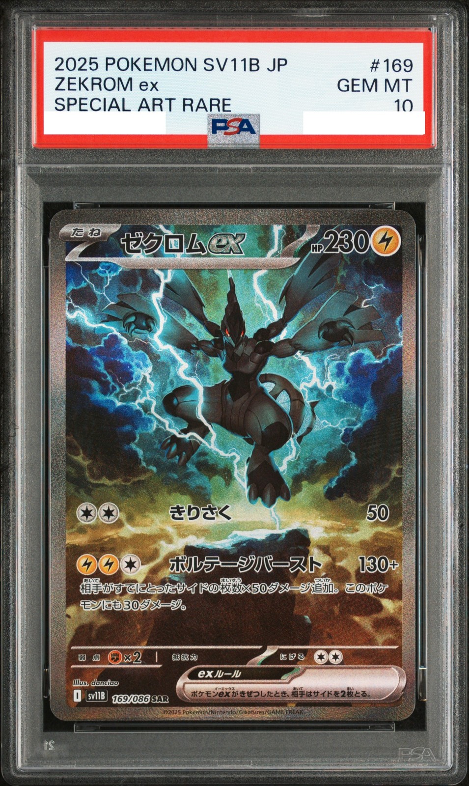 PSA 10 Zekrom ex SAR 169/086 SV11B Black Bolt Carta Pokemon Giapponese