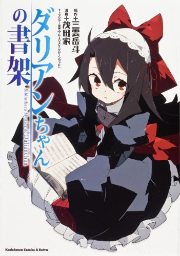 Usato The Mystic Archives of Dantalian 4Koma manga: Dalianchan no... forma libro JP