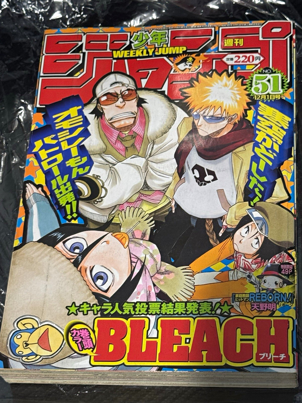 Weekly Shonen Jump numero 51 2003 rivista giapponese digest candeggina Ichigo imbarcata