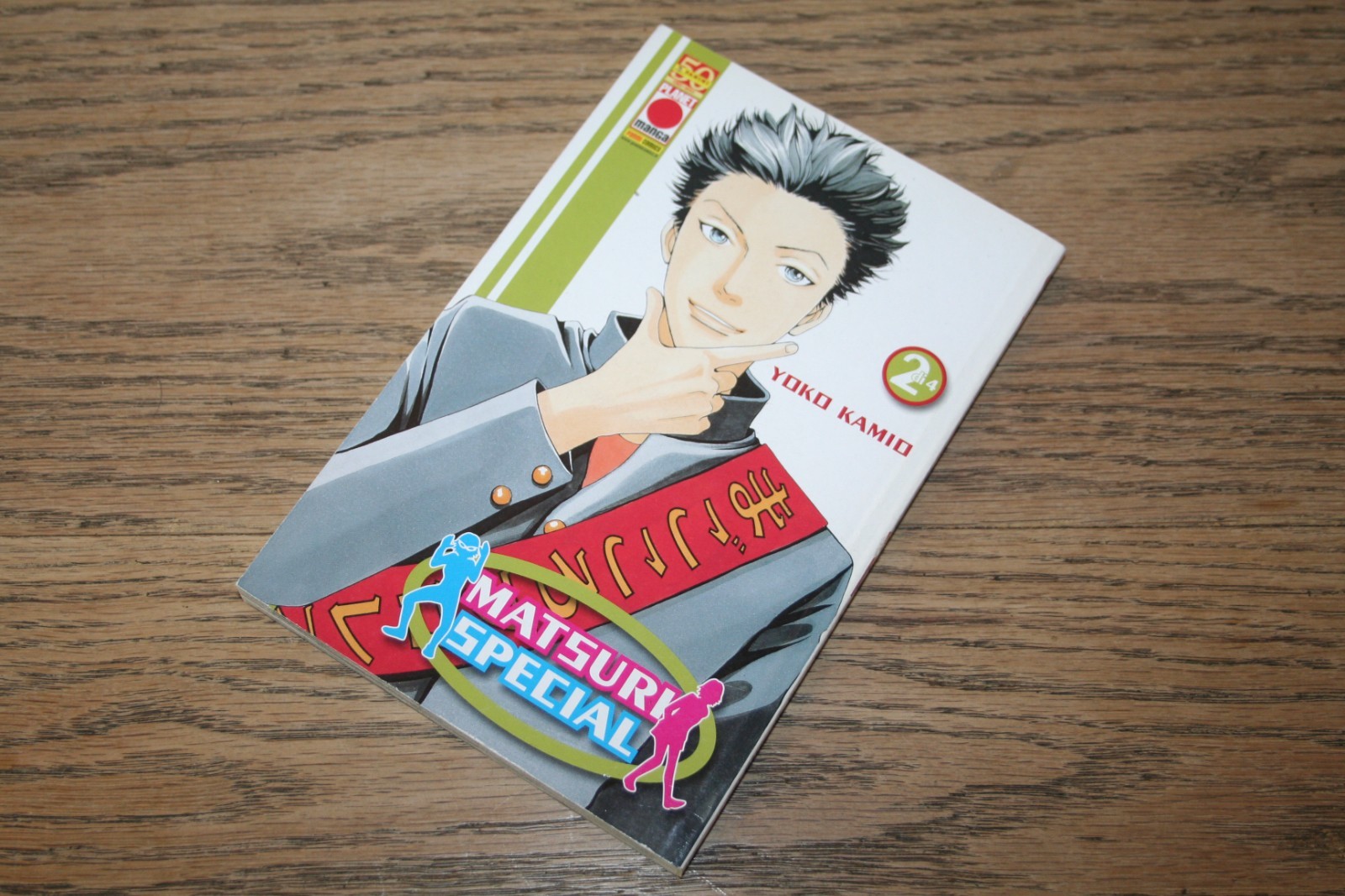 Yoko Kamio Matsuri Special 2 Planet Manga Prima edizione italiana OTTIMO