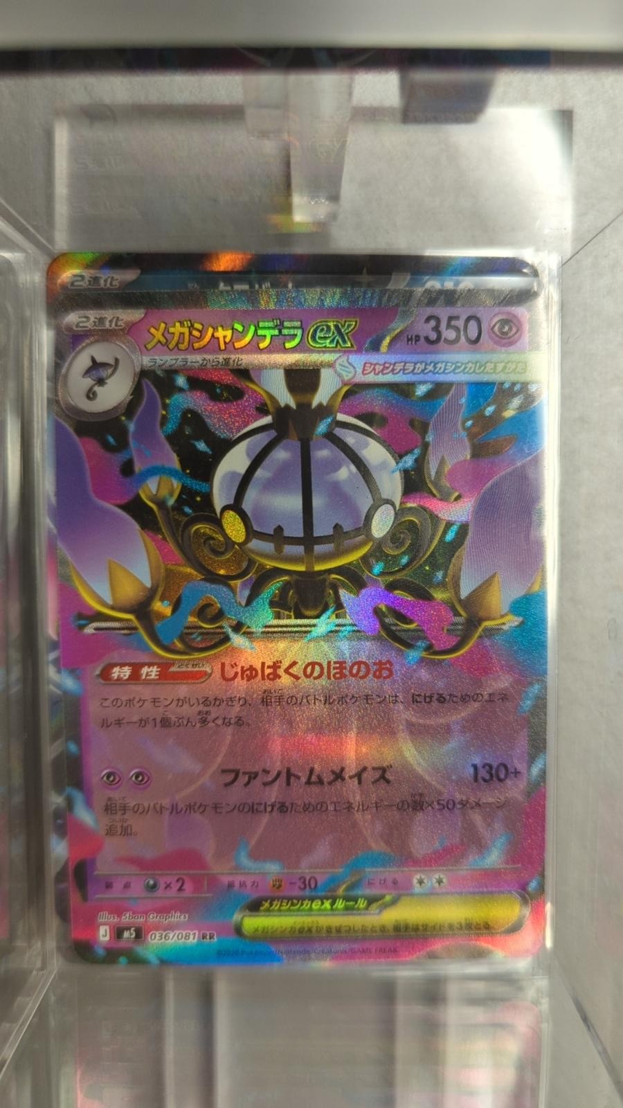 Mega Chandelure ex 036/081 Holo