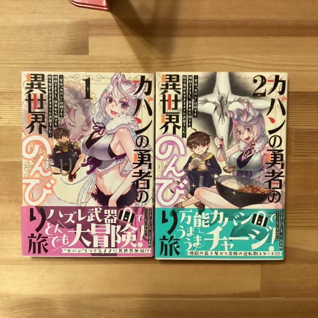 Borsa Hero's Leisurely Journey in Another World Manga Vol 1-2 Giapponese