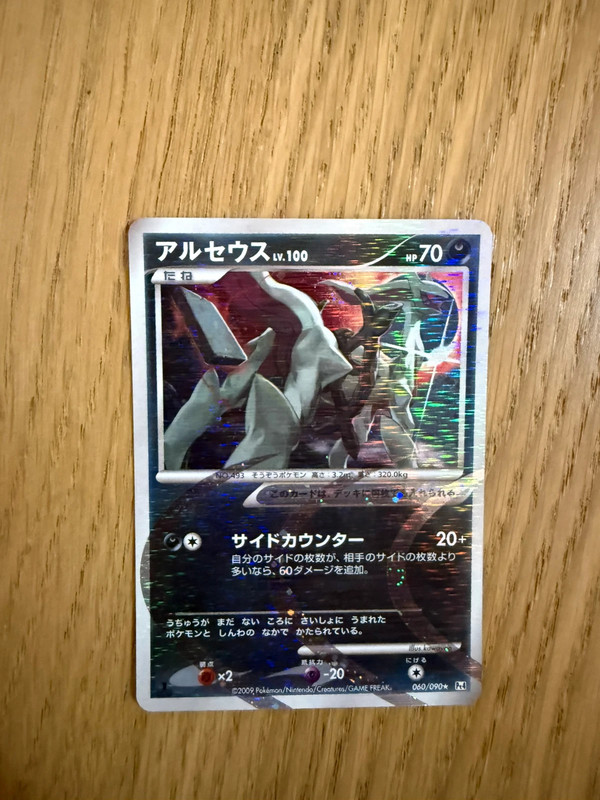 Arceus 060/090