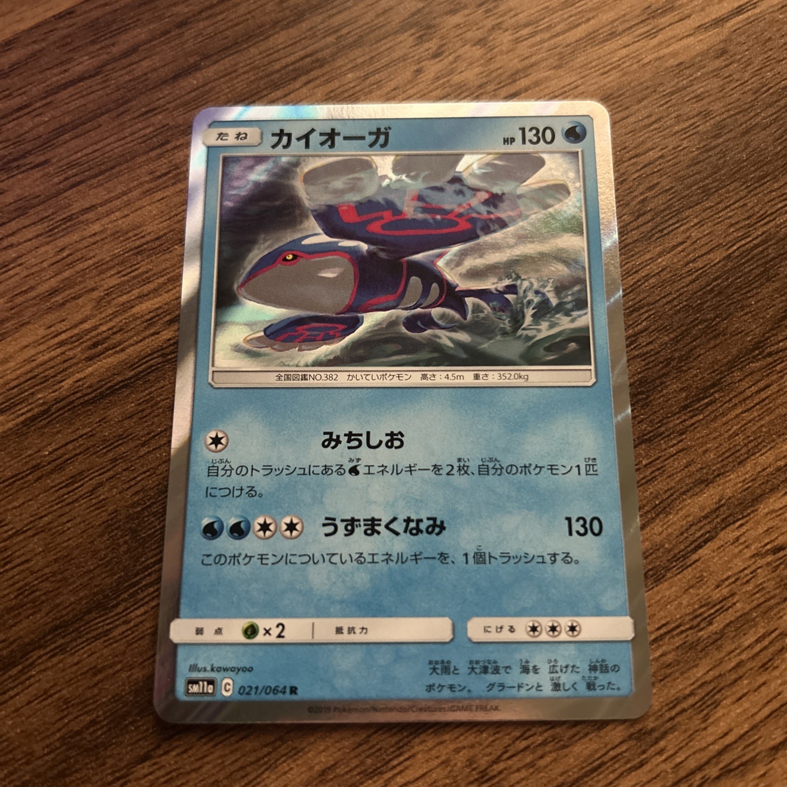Pokémon TCG Pokémon Kyogre Kyogre Raro Holo
