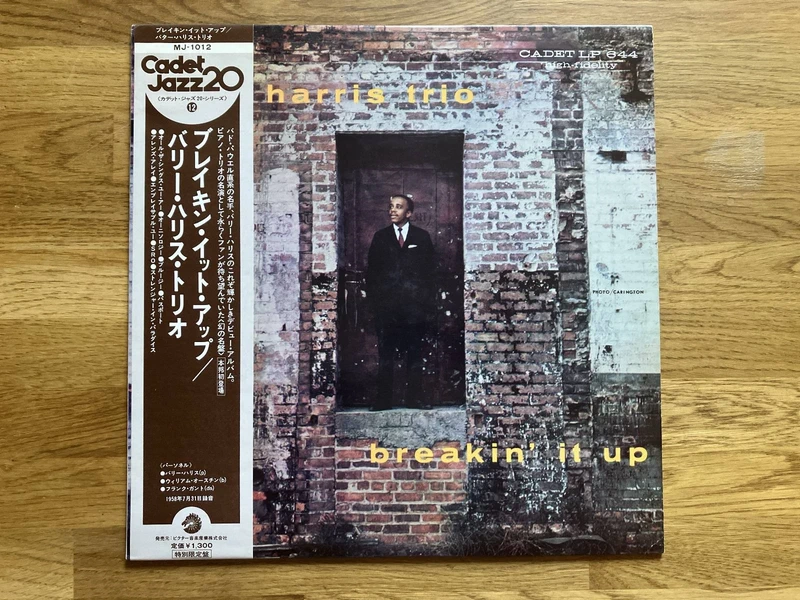 Barry Harris Trio / Breakin' It Up