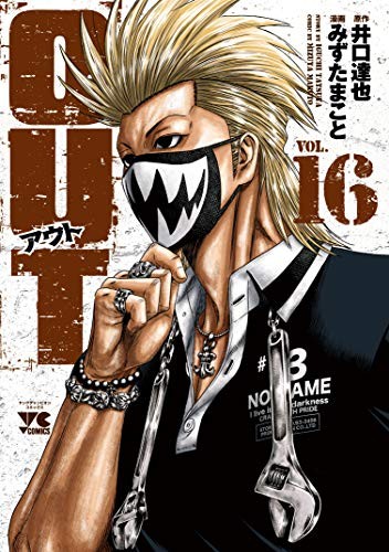OUT vol.16 Yangu Champion Comics / Manga Comic dal Giappone forma libro JP