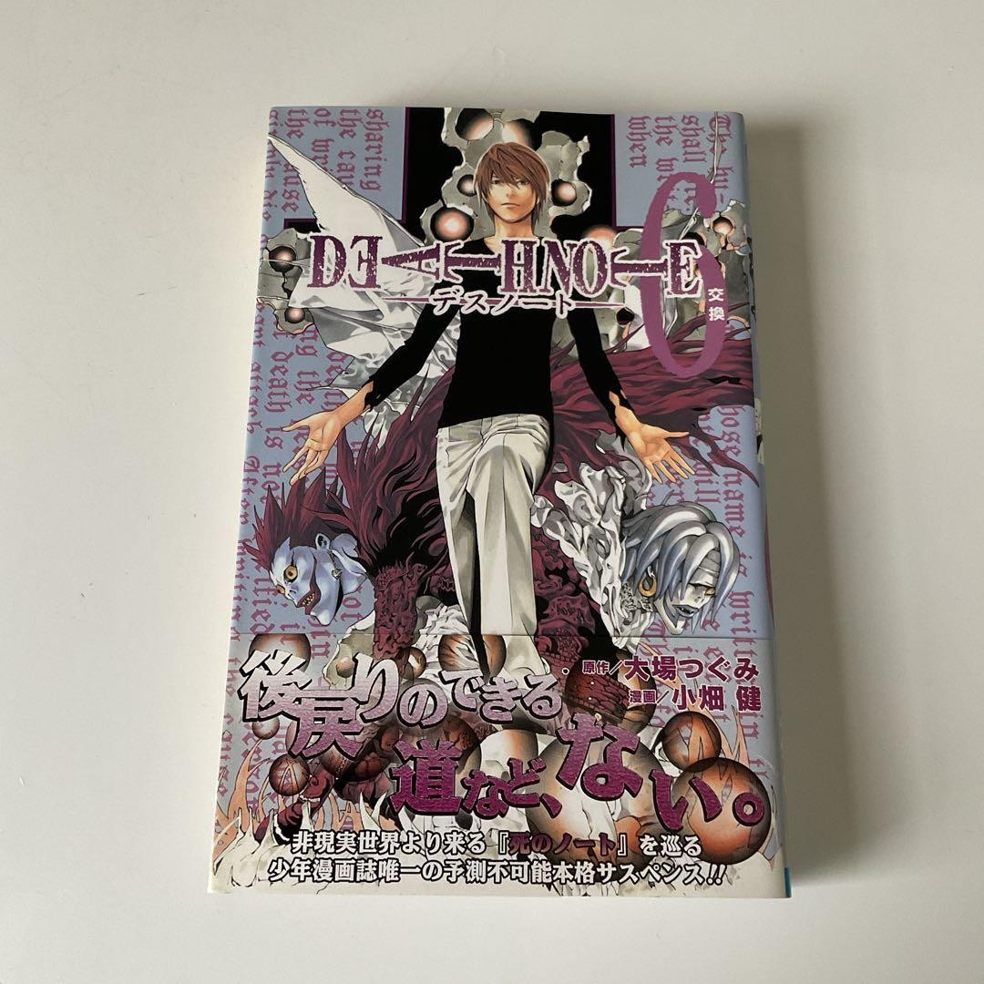 Prima Edizione Con Band Death Note Volume 7
