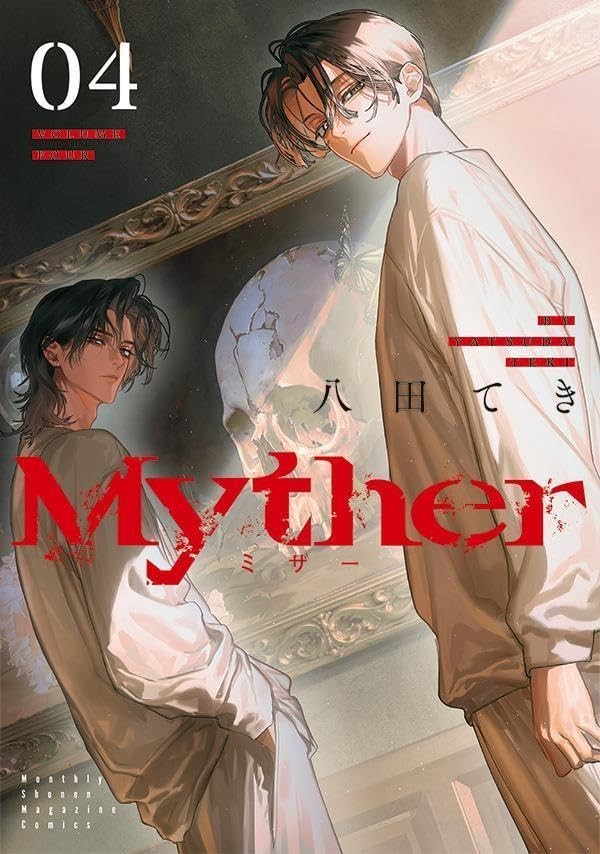 Myther 4 manga fumetto giapponese Teki Yatsuda 八田 てき