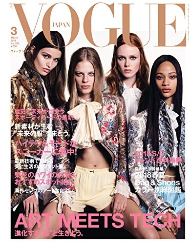USATO VOGUE JAPAN marzo 2018 03 n.223 ART MEETS TECH giapponese Ma... modulo libro JP