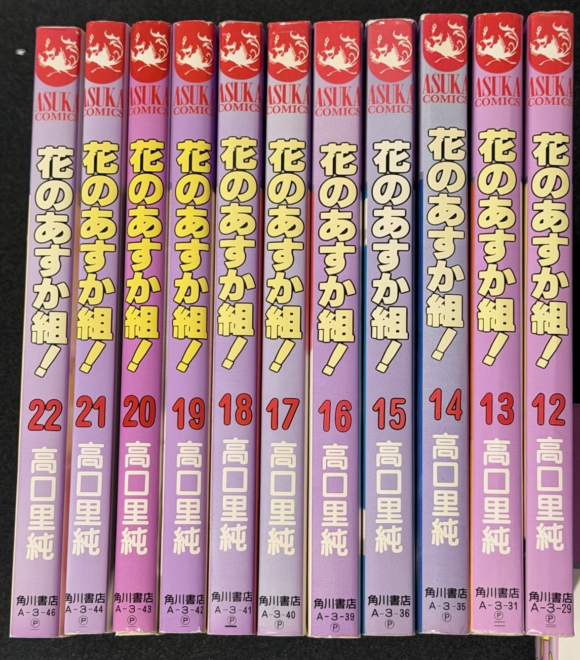 Hana no Asuka-gumi Volume 12-22 1° Edizione 1989 Manga Giapponese Con Giacche Antipolvere
