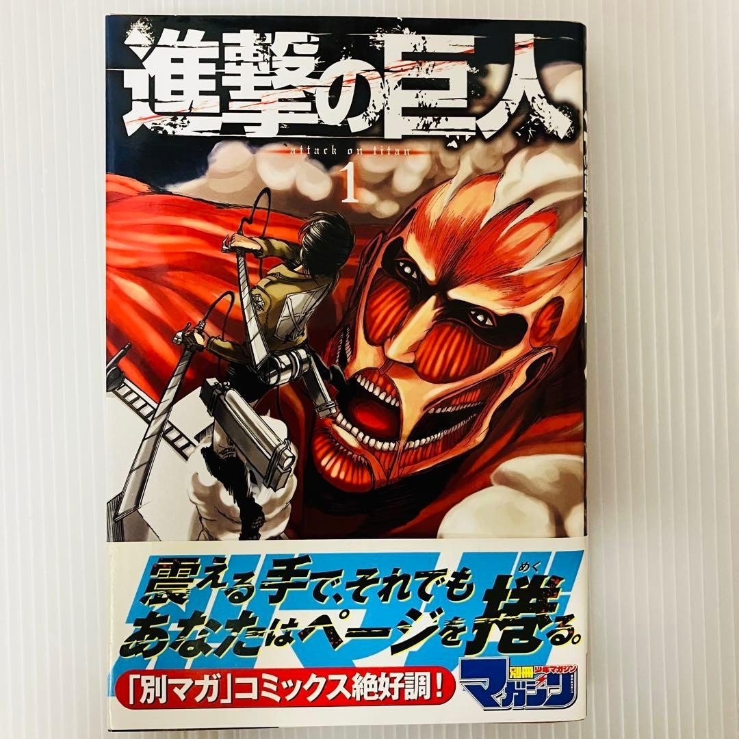 Attacco al Titano Vol. 1 Prima Edizione Hajime Isayama