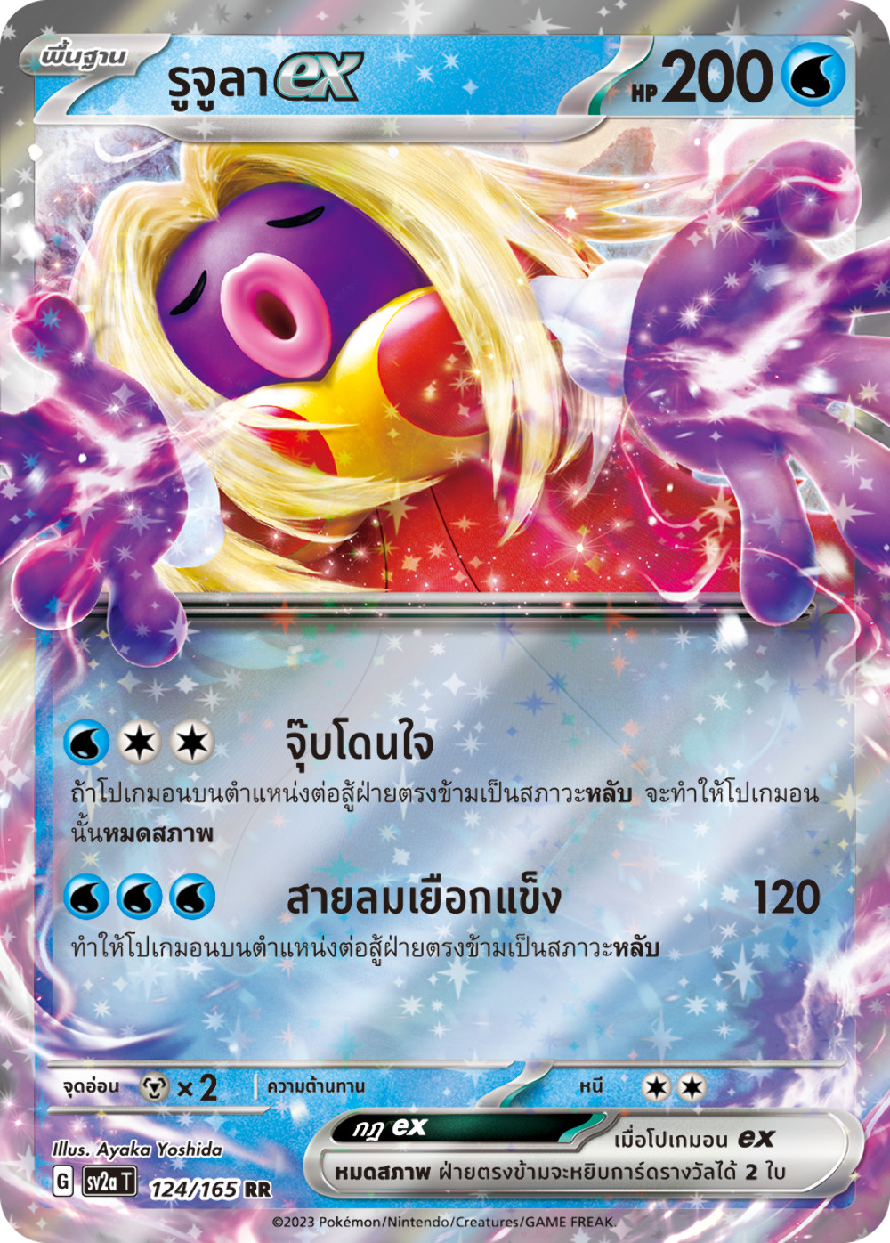 124/165 OFFICIAL THAI Scarlett & Violet 151 Jynx ex Double Rare